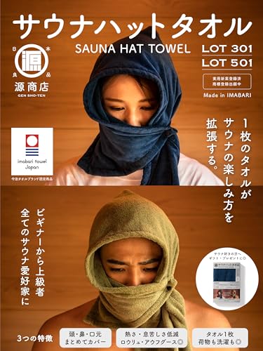 [Gen Shoten] Sauna Hat Towel, Imabari Towel, Covers Your Mouth, Available in 6 Colors, One Size Fits All, Sauna Hat, 100% Cotton, Made in Japan, Antib