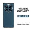 Premium Genuine Leather Phone Case Mate 50 Pro With Texture Precision Cut Electroplated Metal Ring Shockproof Heat