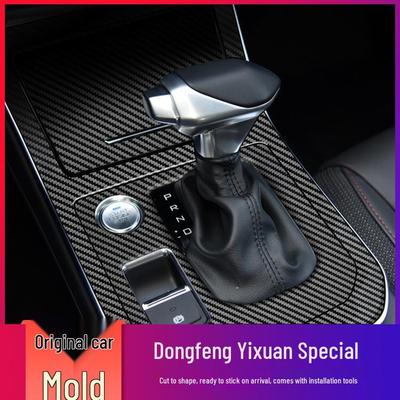 Dongfeng Yixuan Interior Console & Door Anti-Kick Carbon Fiber Protection Sticker
