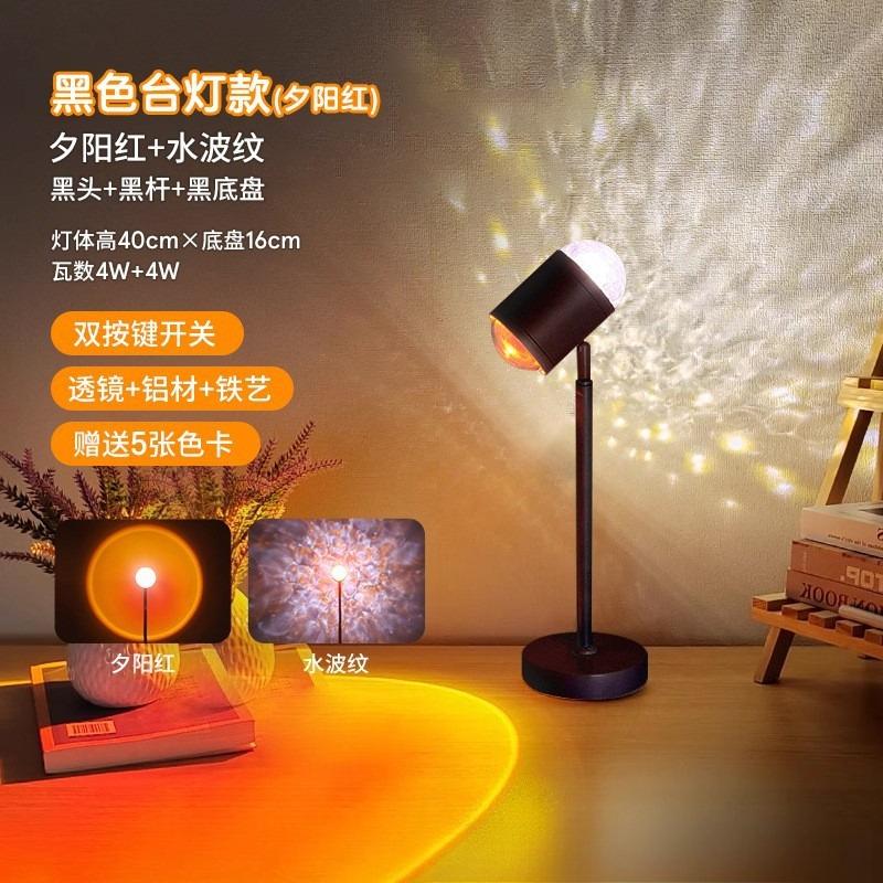 Internet Celebrity Water Ripple Ambient Light Live Background Premium Floor Bedroom Living Room Sofa Decoration Beauty Salon Sunset Light