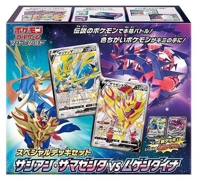 POKEMON Card Game Sword & Shield Special Deck Set Zacian Zamazenta Vs Mugendina