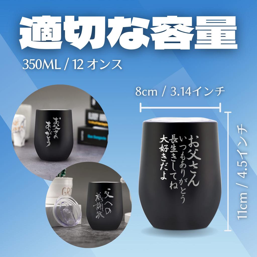 Perfect Father's Day or Respect for the Aged Day Gift for Dad. Stainless Steel Wine Glass with Lid, Vacuum Insulated, 350ml, for Beer or Coffee. "I