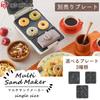IRIS OHYAMA Hot Sand Maker Plate Single Size Taiyaki IMS-5FP