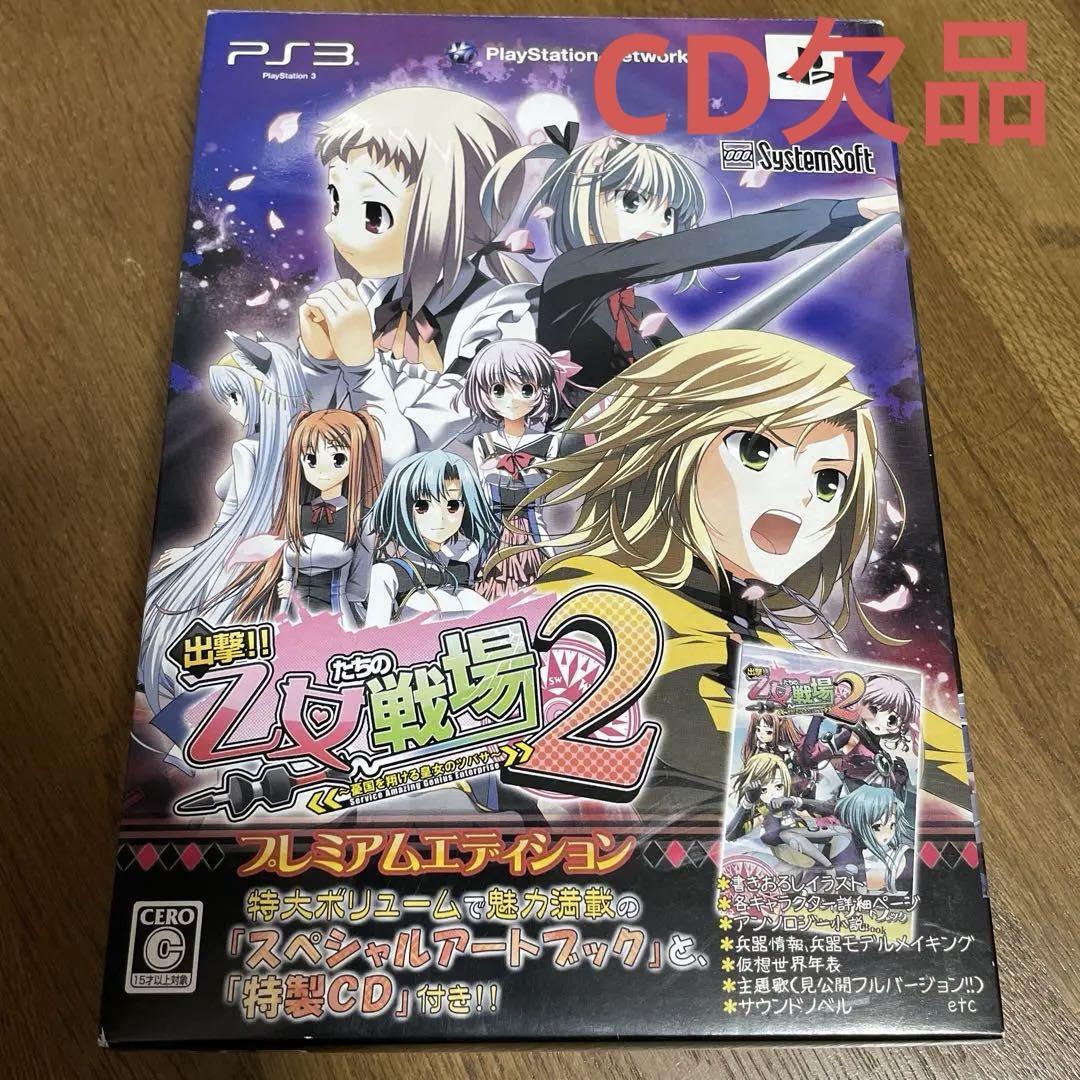 

[USED] Deploy!! Maidens Battlefield 2 ~The Wings of the Princess Flying Over the Country~ Premium Edition