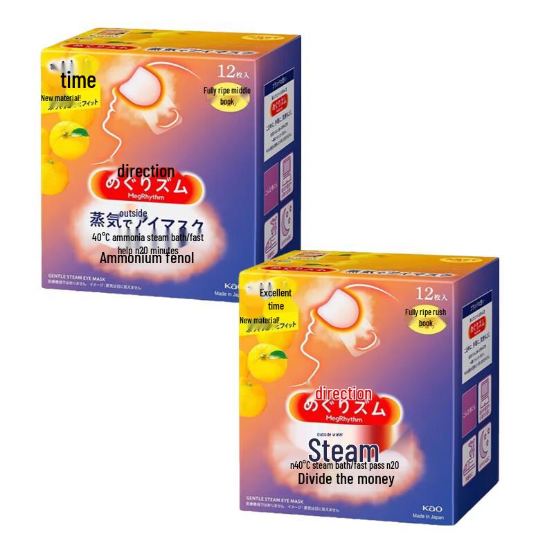 MegRhythm Steam Eye Mask, Yuzu Scent, 24 Count