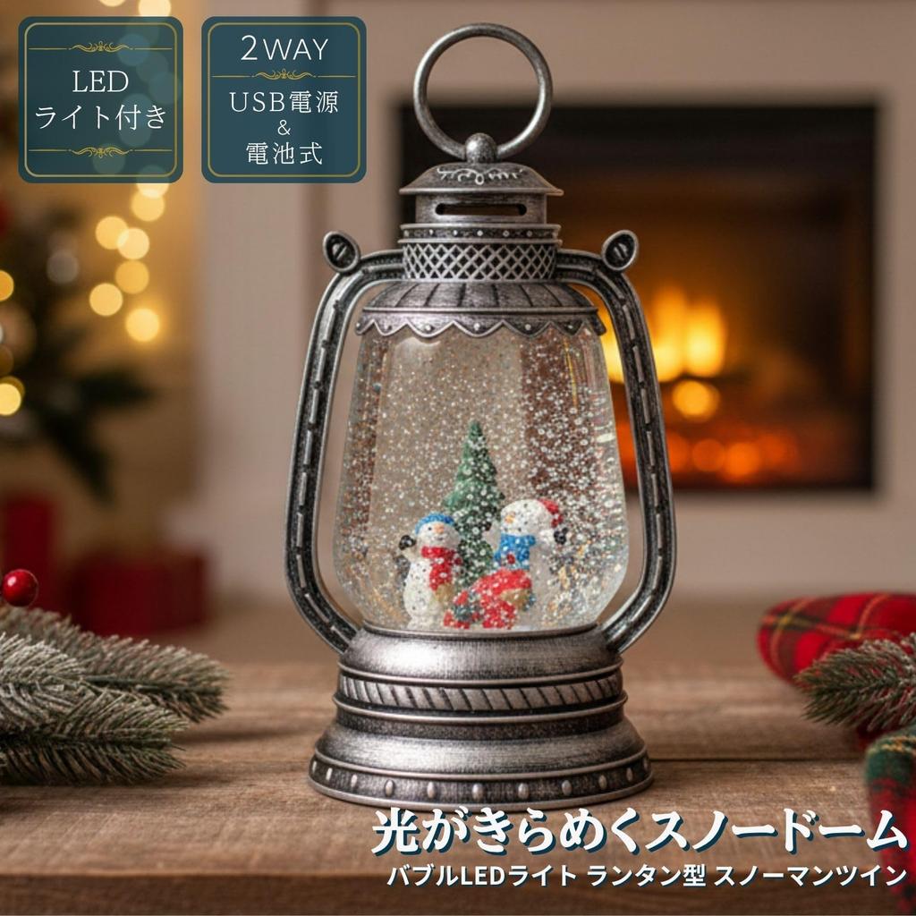 Livelight Snowing Bubble LED Light, Lantern-Shaped Snowman Twin, Christmas Gift, Beautiful, Market, Tokyo Candle