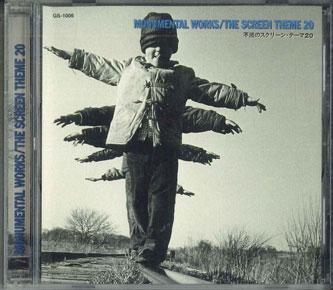 

CD - Монументальные произведения / Тема экрана 20 GS1006 ECHO Japan Японская поп/рок Б/У