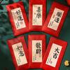 6PCS Red Pocket New Year Red Envelope Traditional Lucky Money Pocket  Chinese New Year