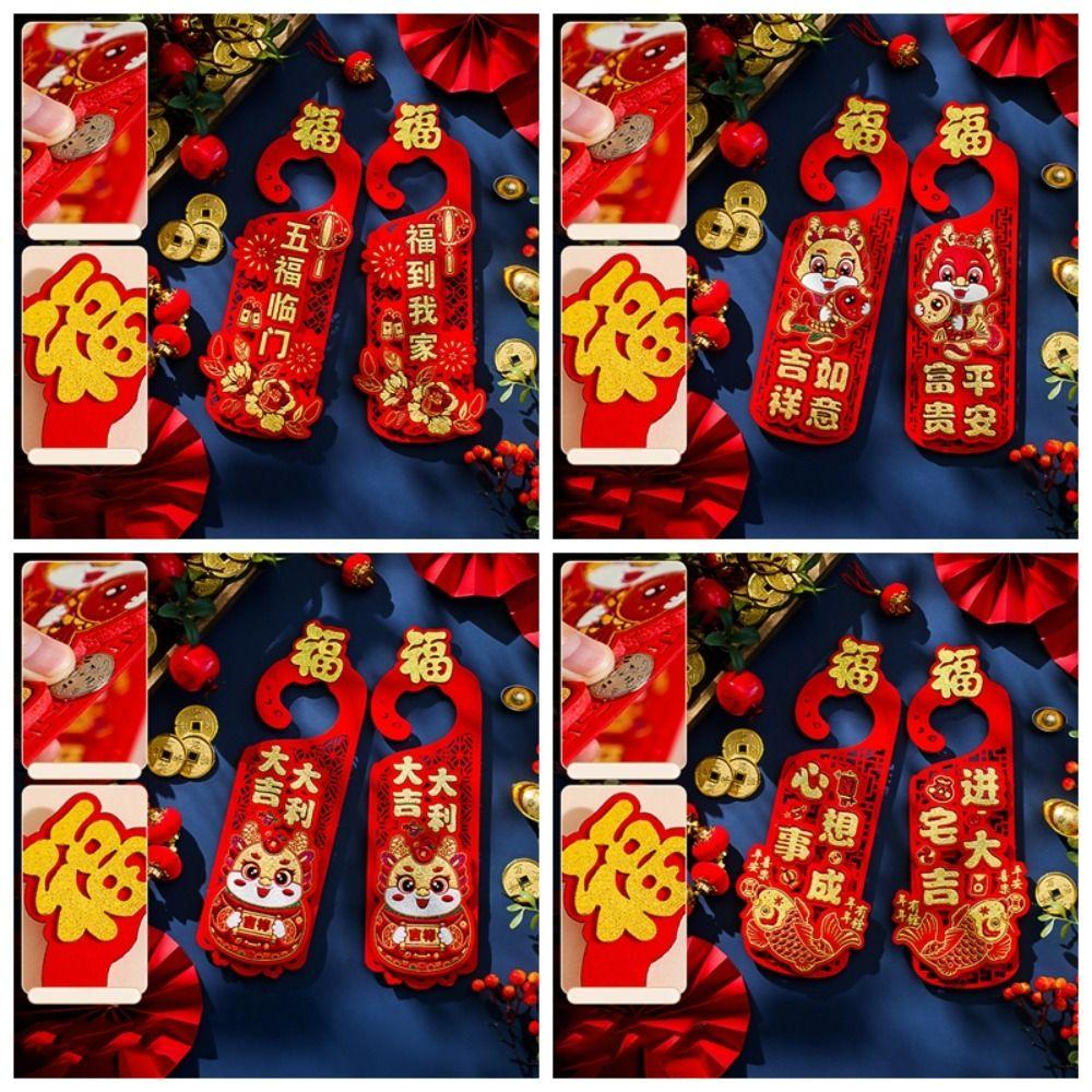 

Флокированная дверная ручка, подвесное украшение, мультяшный персонаж Фу, подвеска, весенний фестиваль
