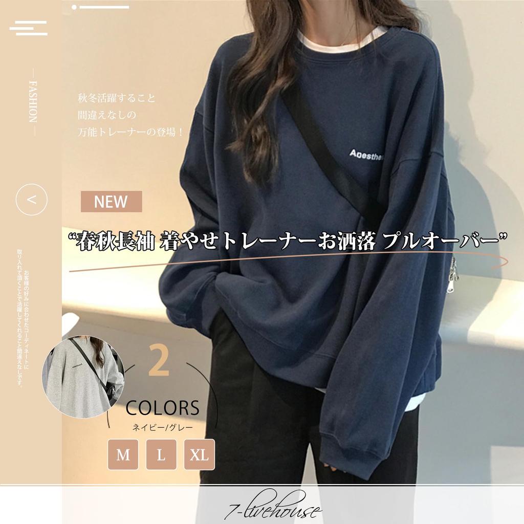 Long Crew Pullover Loose Plus Solid Korean Winter Women's Sweatshirt, Hoodie, Sleeve, Neck, Top, Fit, Casual, Size, Simple, Color, Style,
