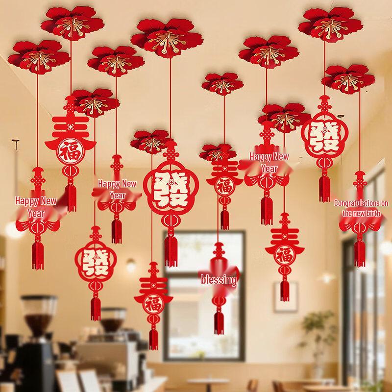 Red 3D Flower & 12 New Year Pendants Set