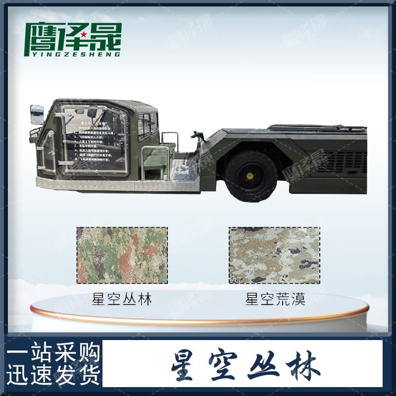 Aircraft Tow Tractor Wheel Cover 420D Silver Coated Oxford Fabric