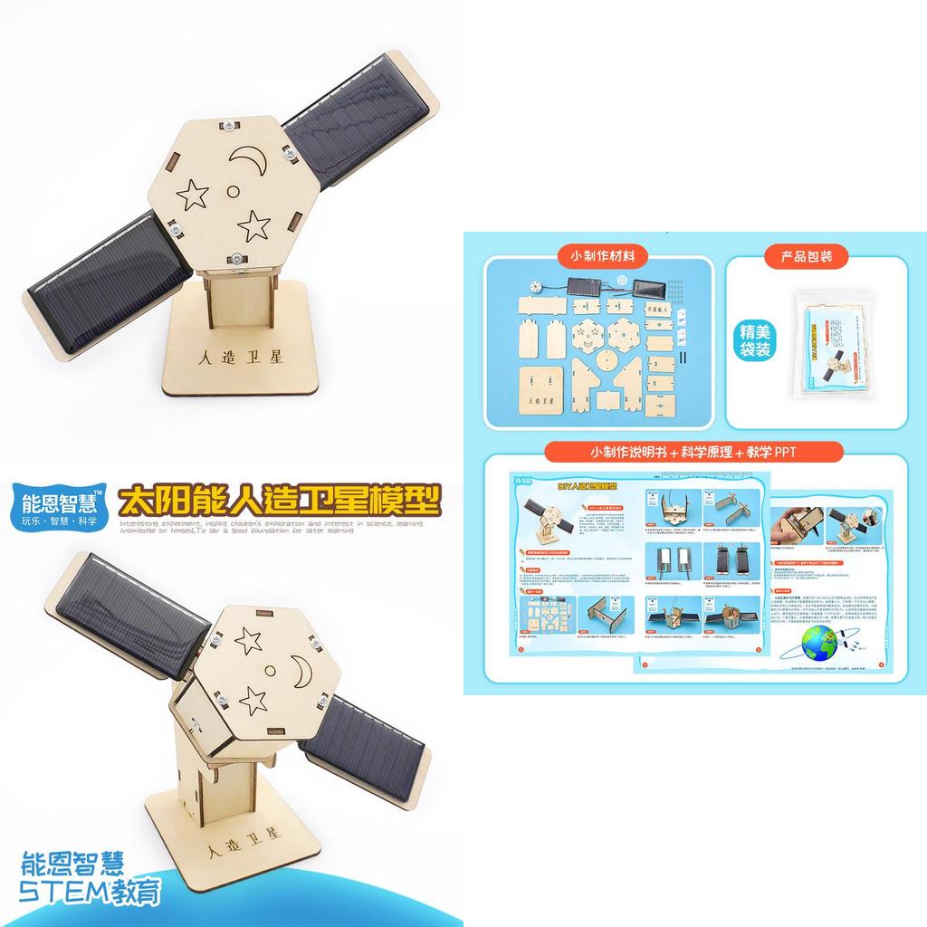 Modelo de Satélite de Energia Solar Brinquedo Educacional de Madeira DIY Para Crianças Experiência Científica
