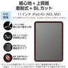 ELECOM iPad Air 11 inch Film Paper Texture High Quality Paper Type Easy to Apply Removable (M3/M2) 2025/2024 Anti-Reflection Anti-Glare TB-A25MFLNSPL