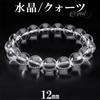 Crystal Bracelet 12mm L Crystal Quartz Birthstone April Natural Stone Power Stone Prayer Beads Bracelet Simple [Shinjuku Ginnokura] Approx. 17.5cm