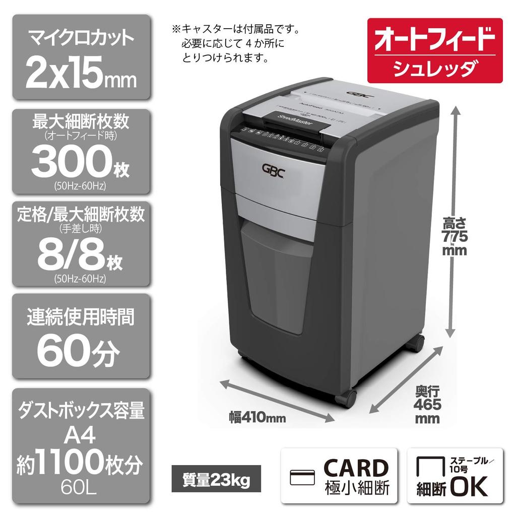 GBC For Office For Commercial Automatically Shreds 300 A4 Copy Approximately 60 Minutes Continuous Can Shred Plastic Dust Box Capacity Accommodates