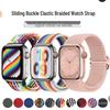 Nylon Woven Elastic Slide Buckle Watch Band for Apple iWatch Series 4-10, Ultra 2 & S11