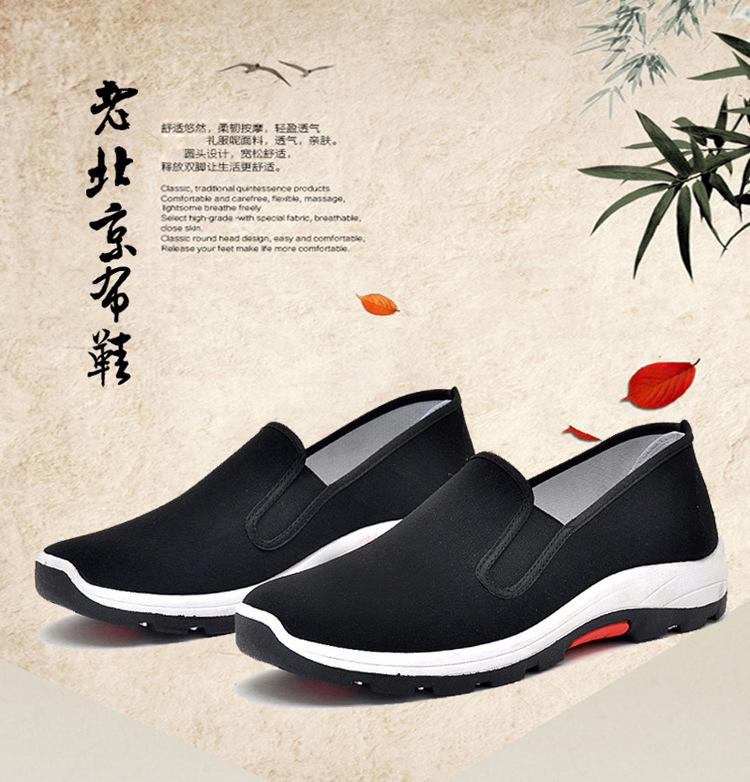 Douyin men's shoes old Beijing cloth shoes sports shoes sports mountaineering flat-bottomed work shoes versatile and breathable