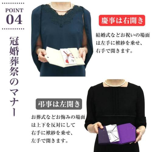 Plain Japanese-made fukusa (cloth) for wrapping envelopes, suitable for weddings, funerals, and other formal occasions. Magnetic snap closure. (4. Cre