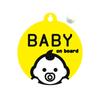 Tsuchiya Yac Car Supplies Sign Mark Baby Sign Suction Cup