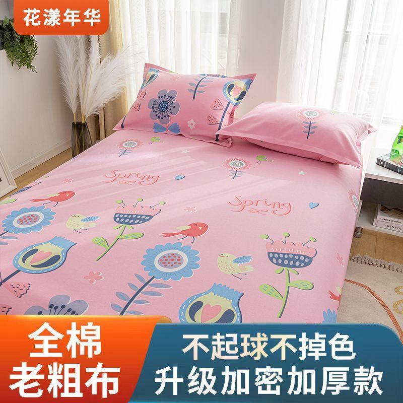 Flat Sheets Thicker Universal Household Breathable Comfortable Bedroom Bedspread King Queen Bed Non-slip Home Decoration Textile