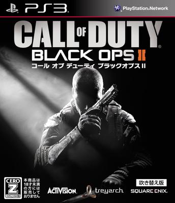 Call of Duty: Black Ops II [Dubbed Version] [CERO Rating "Z"] - PS3
