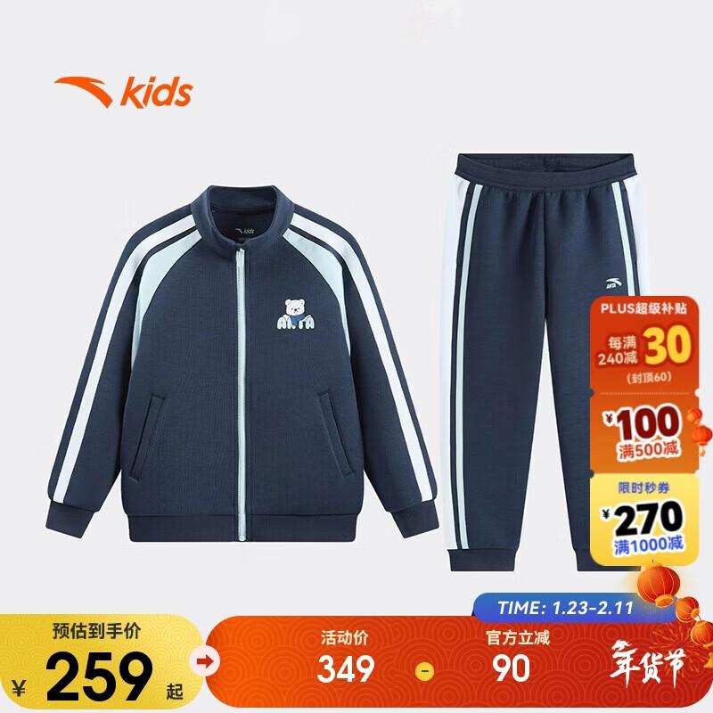 Anta Kids Unisex Pullover Knit Sportswear Set 110