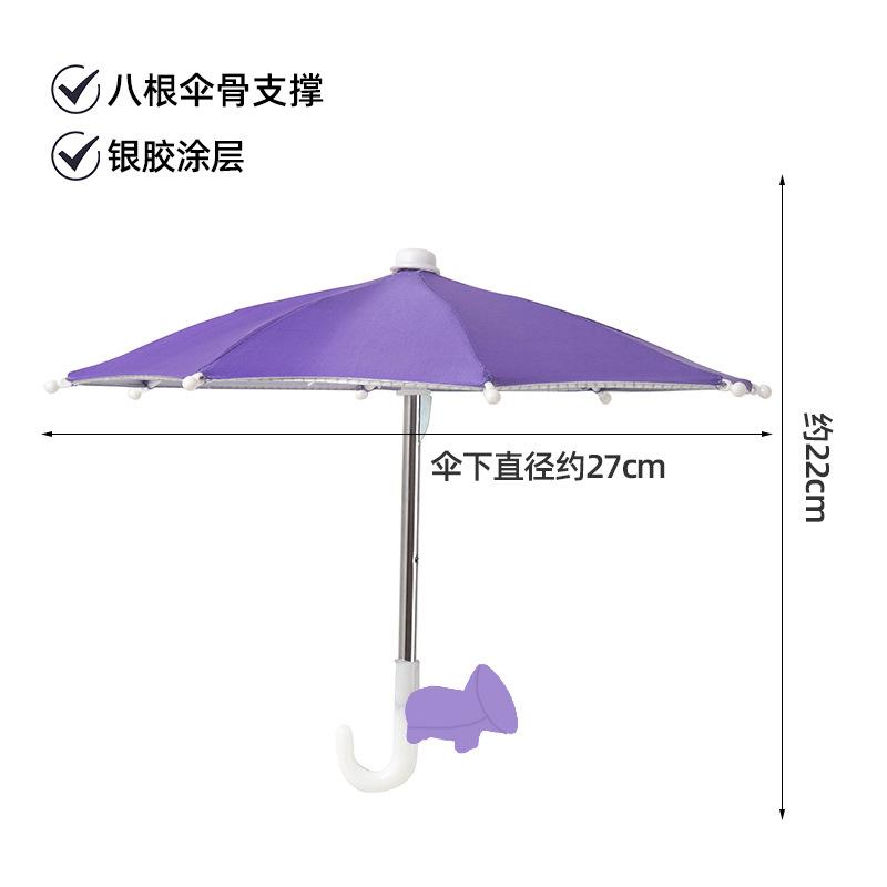 Mini Umbrella for Smart Phone with Suction Cup Holder, Outdoor Anti-Glare Sunshade Cover, Anti-Reflective Screen Protector