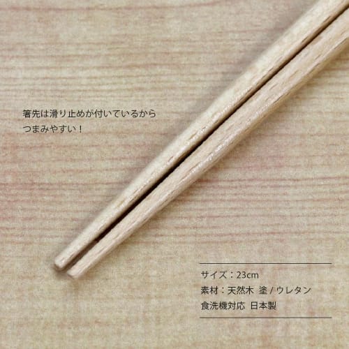 Tanaka Hashiten mimi Dog Chopsticks, Papillon Design, 23cm, Dishwasher Safe, Non-Slip, Easy to Grip, Made in Japan, Durable, Men's, Kids', Stylish, Cu