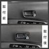 Kylorune Kompatibla Nya Delica Mini B3-serien Anpassade Delar Dörrhandtagsskydd Dörrhandtag