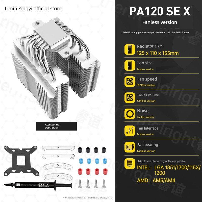 

Limin Pa120 Двухбашенный радиатор Вентилятор ЦП Argb Шесть медных трубок Белый Настольный компьютер Воздушное охлаждение 1700 PA120 SE X standard fanless version