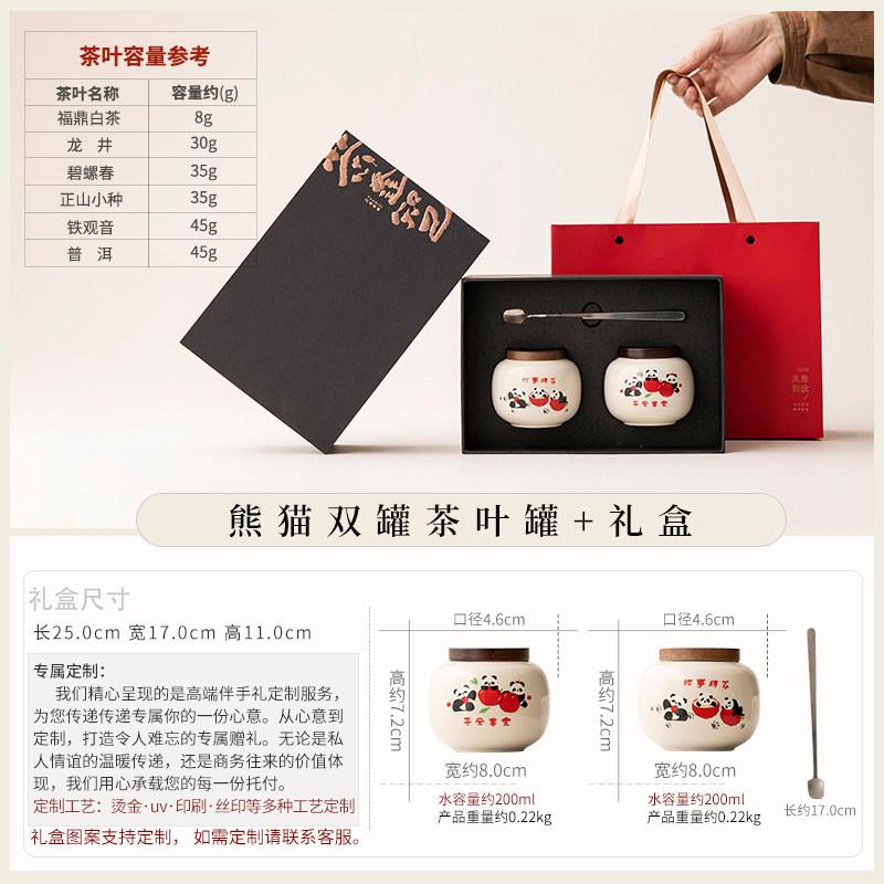 Chinese ceramic tea can creative panda household small storage tank sealed tank moisture-proof tank high-end gift box set