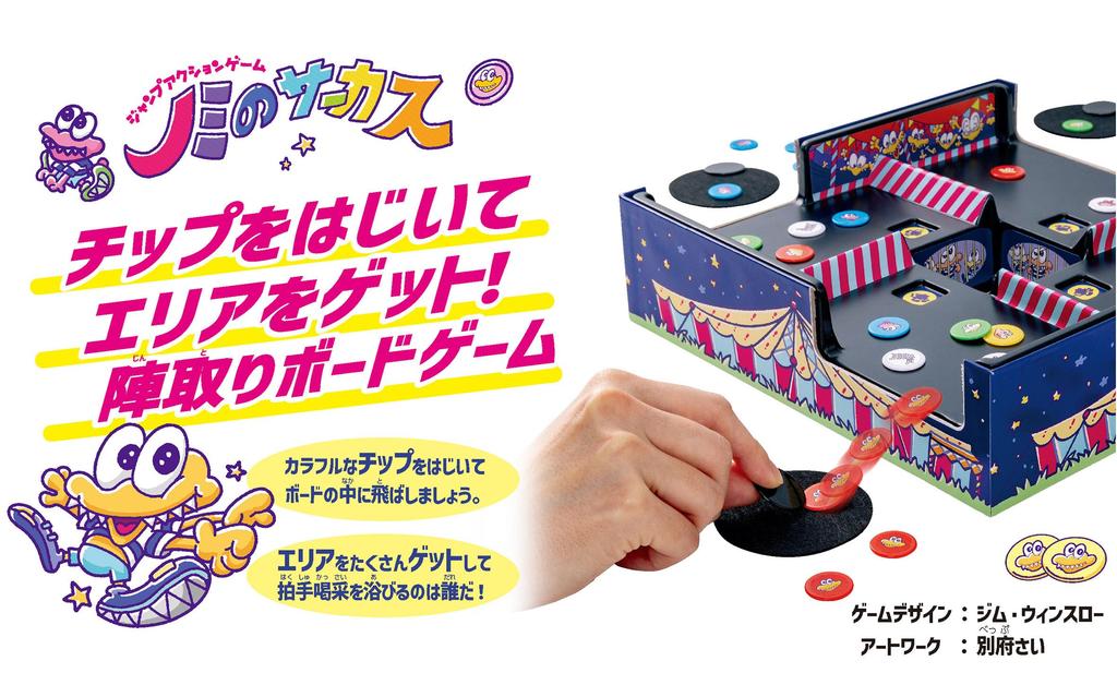 Hanayama Flea Circus