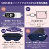 SONICER USB Electric Heated Eye Mask [Made of Pure Silk & Ultimate Relaxation] with LED Digital Remote Control, Adjustable Temperature, Timer, Restful