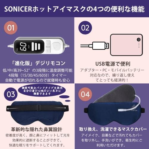 SONICER USB Electric Heated Eye Mask [Made of Pure Silk & Ultimate Relaxation] with LED Digital Remote Control, Adjustable Temperature, Timer, Restful