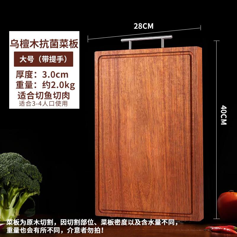 Churong Ebony Wood Double-Sided Cutting Board