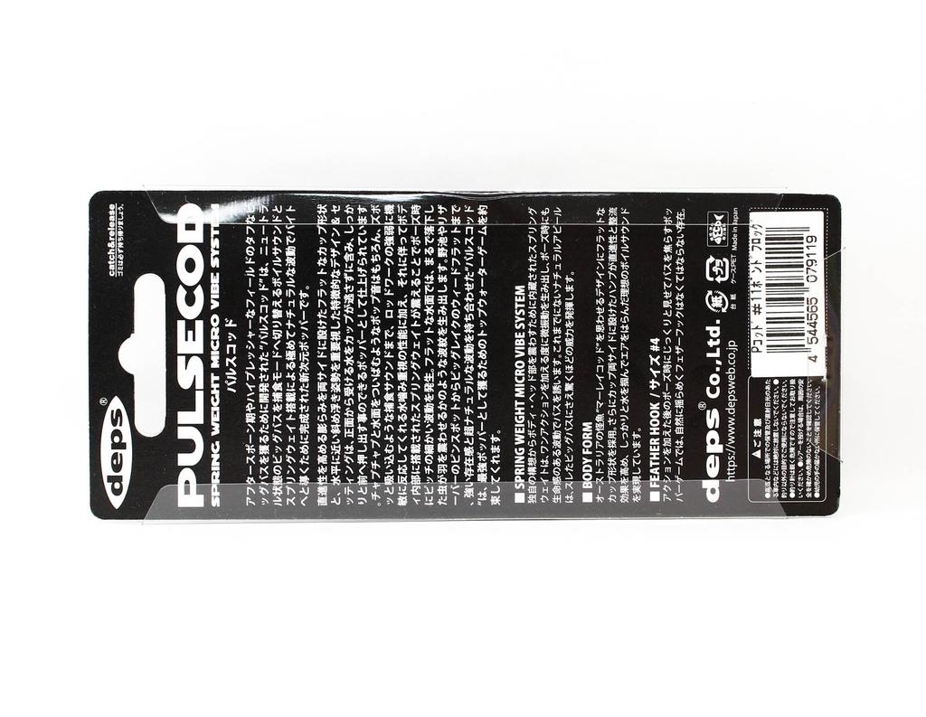 Deps Pulsecod Popper Floating Lure 80mm 16 Grams 11 (9119)