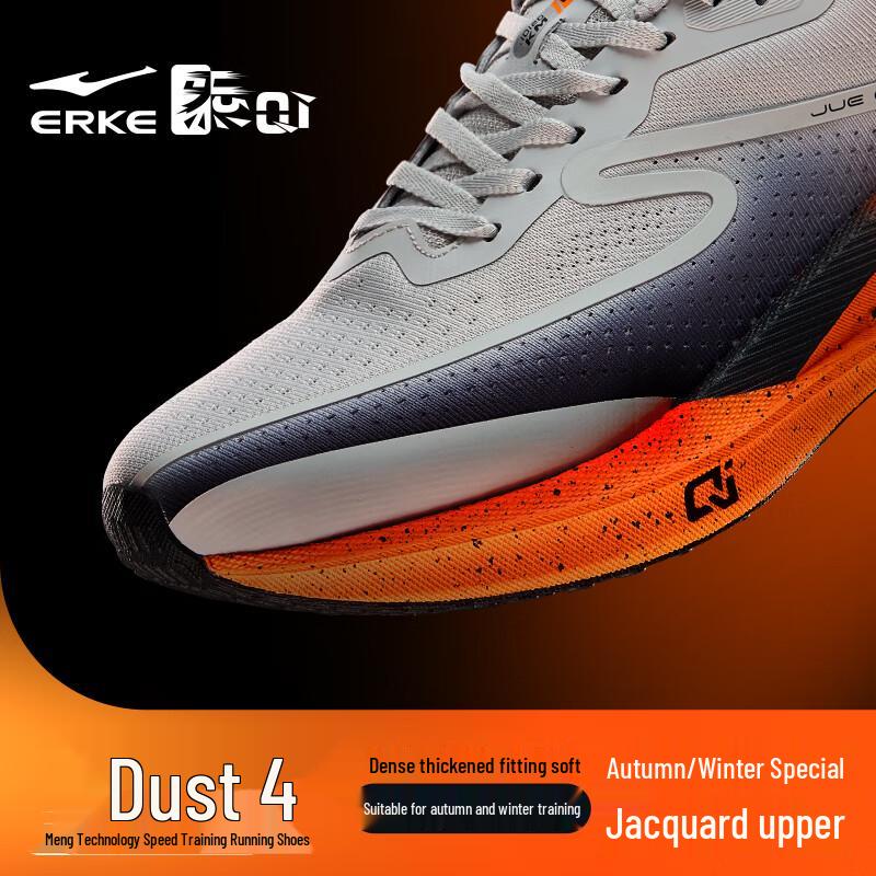 Erke Juechen 4 Men's Rebound Cushioning Running Shoes