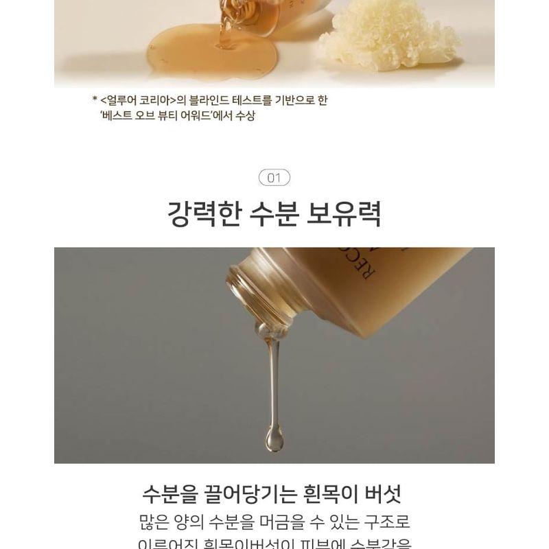 YUNJAC - Recovering Ampoule