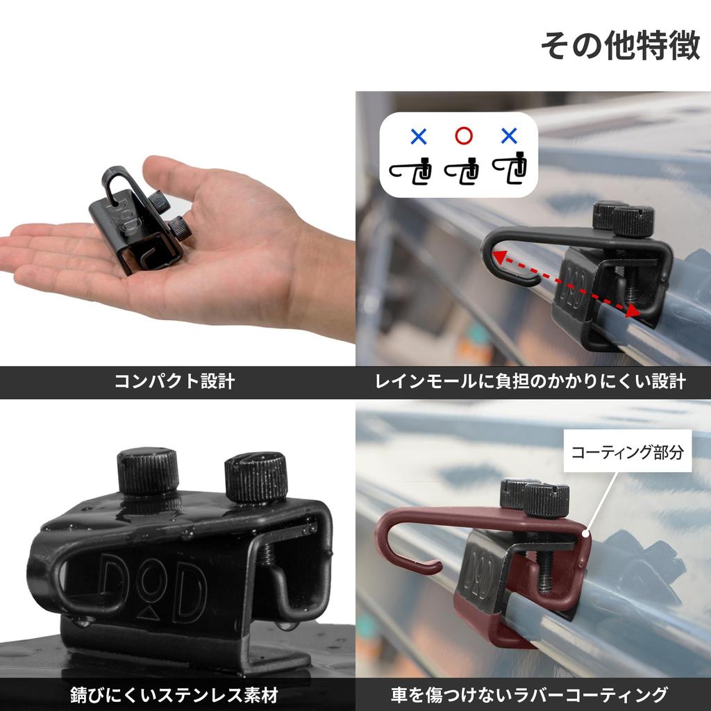 DOD Car Match of Car Joint für Planenmontage [Set 2] FK3-856-BK