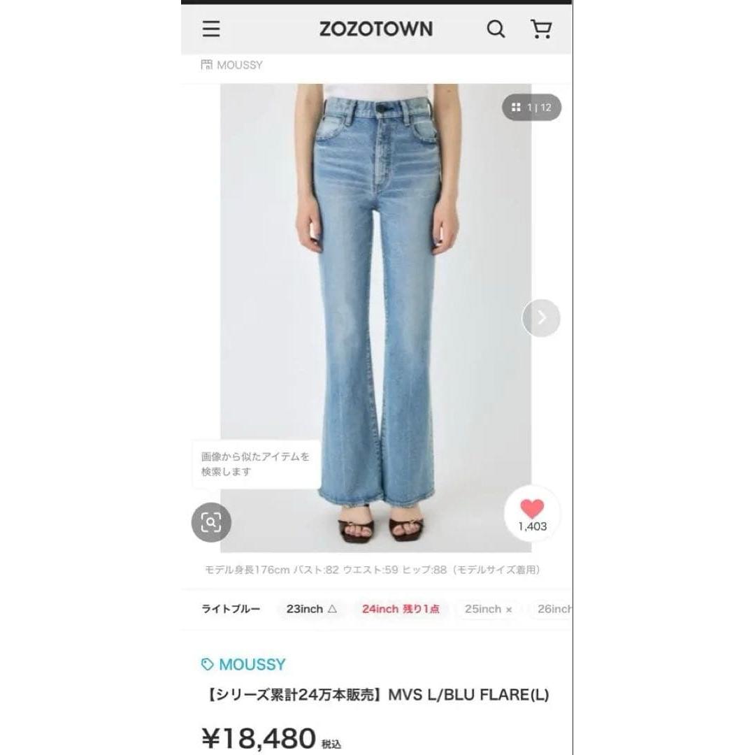 [Longer length] MOUSSY MVS FLARE Flare Mousy 25