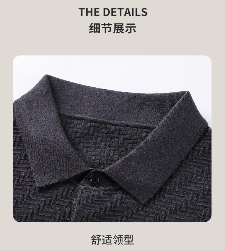 [Sheep Wool&Texture Jacquard] Spring and Autumn New Skin Friendly Breathable Men's Polo Knitted Collar