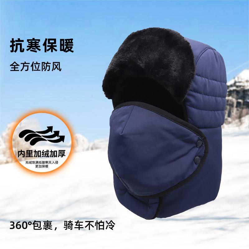 Face protection men's winter fashion thickened warm ear protection hat outdoor cycling windproof and cold-proof cotton hat