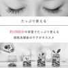 GLAMORIZE Eyelash GR Serum (Single Item) - Moisturizing Eyelash Coating Serum for Eyelash Extensions