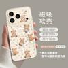 Magnetic Mobile Phone Case with Bracket for Iphone17 Bear 16promax Summer 15 Fresh 14 Apple 13 Sets