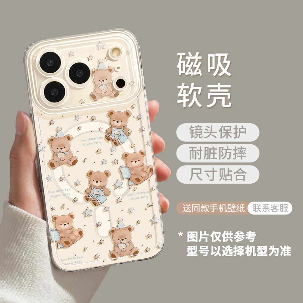 Magnetic Mobile Phone Case with Bracket for Iphone17 Bear 16promax Summer 15 Fresh 14 Apple 13 Sets