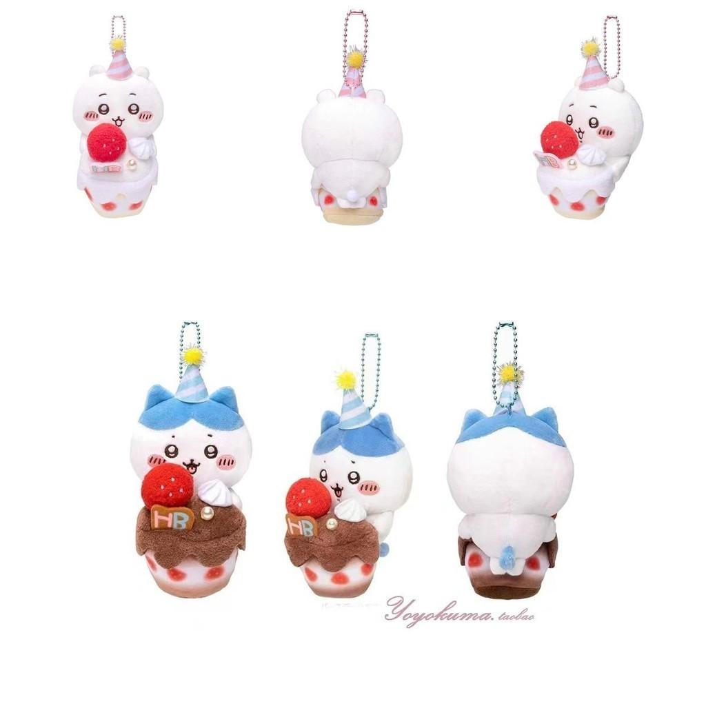 Cute Self-mocking Bear Birthday Party Cake Plush Toy Hanging Pendant Cartoon Doll Bag Decoration Gift Blue/pink