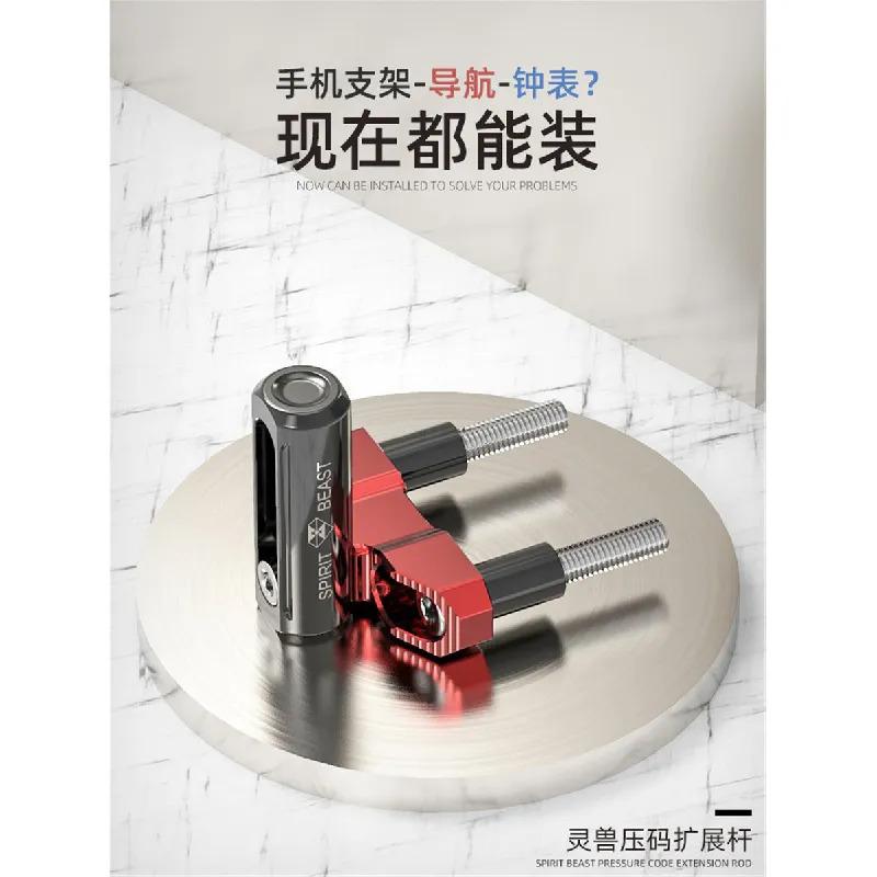 

Universal Motorcycle Handlebar Code Extension Rod Spotlight Mobile Phone Bracket