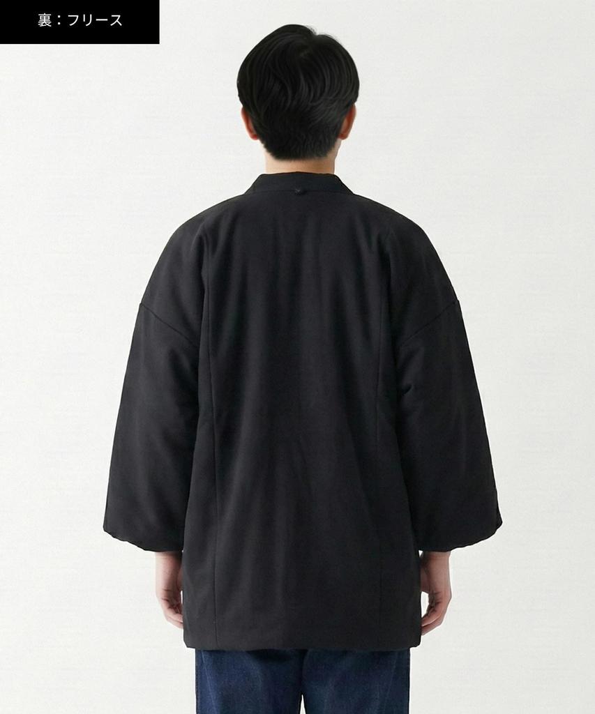 KYOETSU Men's Winter Fleece Hanten (Shippo, Size M)