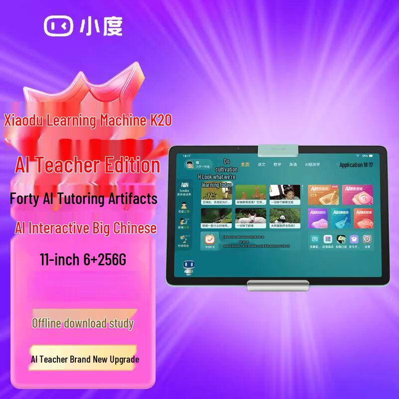 

Xiaodu K20 AI Eye-Protection Learning Tablet (CN version)